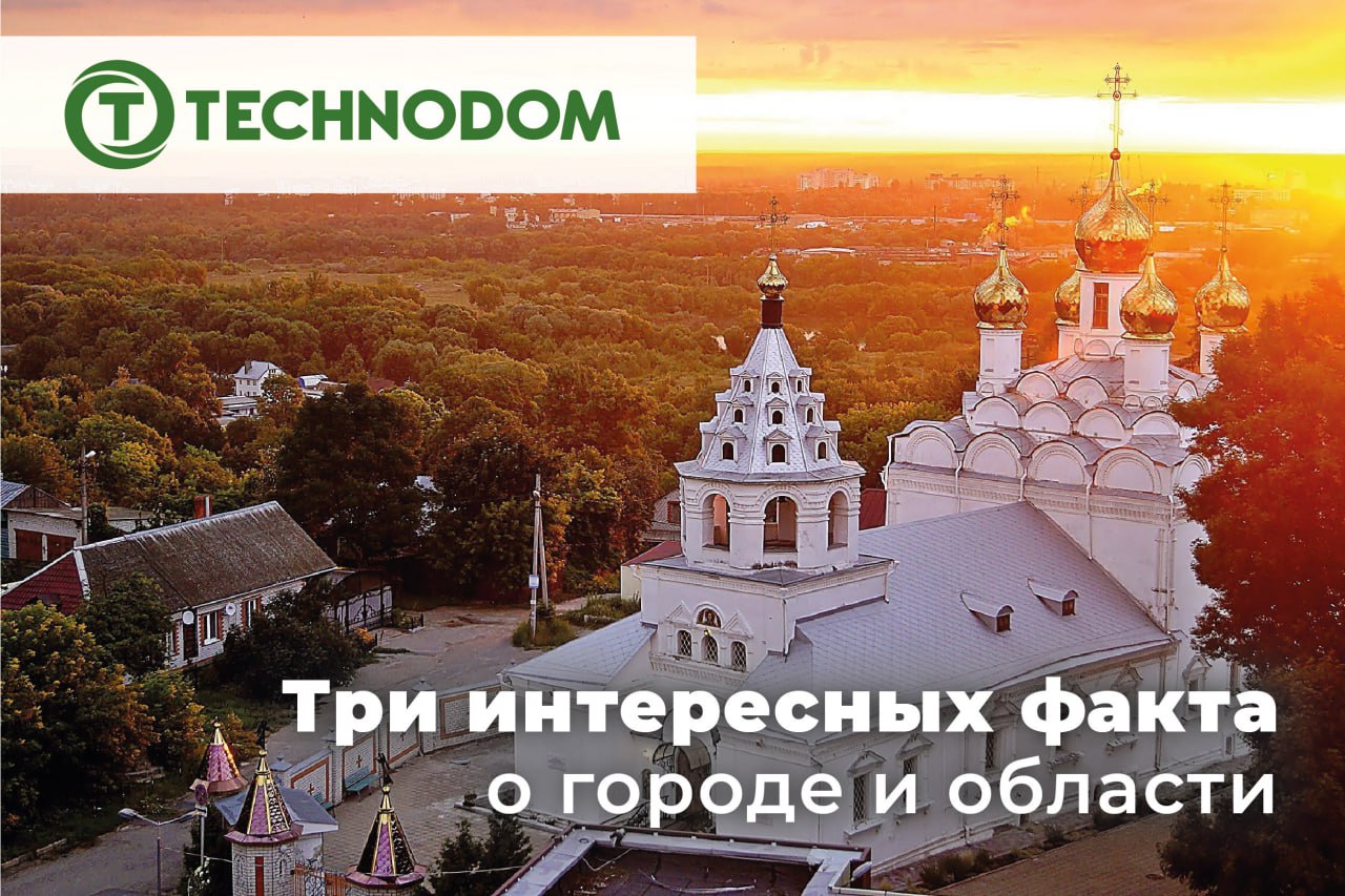 ТЕХНОДОМ здесь дома: Брянск в компании TECHNODOM